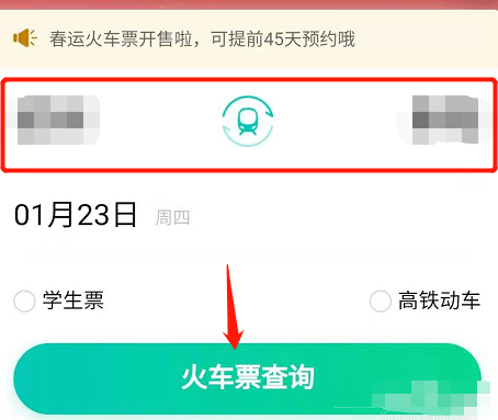 同程旅游如何购买火车票？同程旅游购买火车票具体步骤