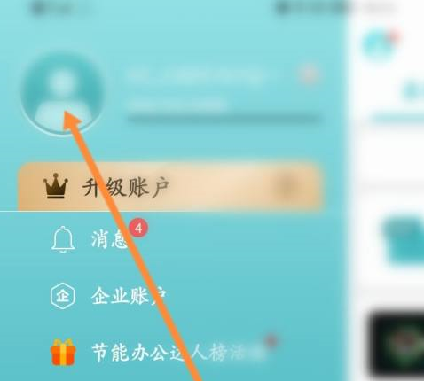 CAD看图王如何查看交易记录信息？CAD看图王查看交易记录信息的方法