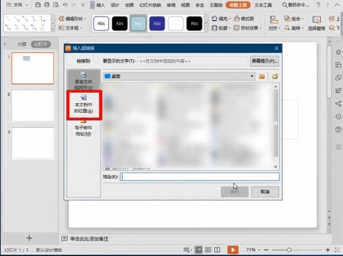 PPT是如何设置返回按钮 PPT设置返回按钮的方法步骤