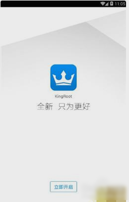 kingroot怎么用一键root kingroot一键root的操作教程
