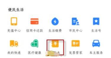 支付宝记账本怎么关闭?支付宝关闭记账本的简单步骤