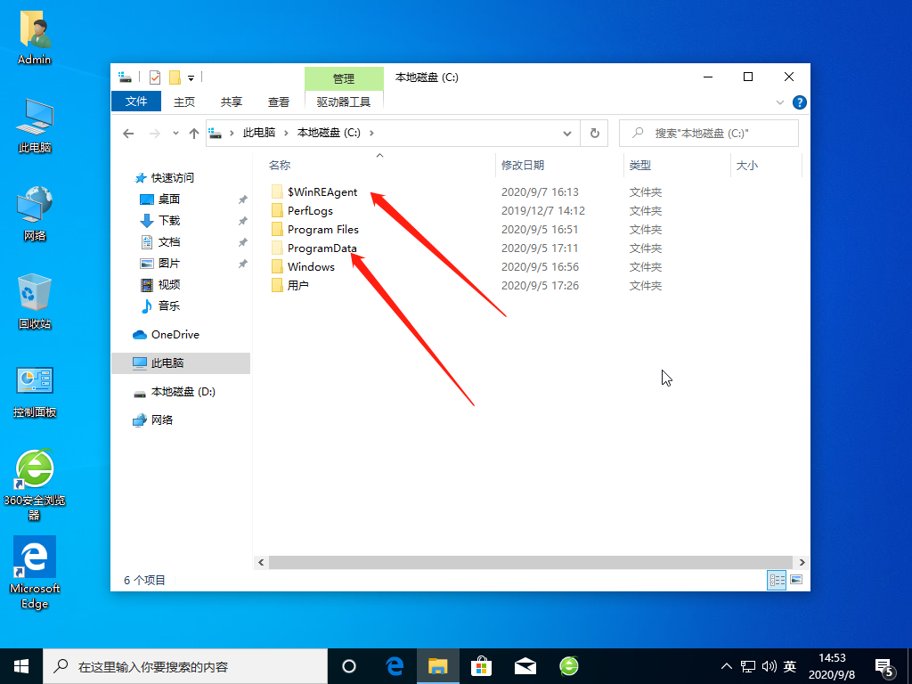 win10如何显示隐藏的文件(2)