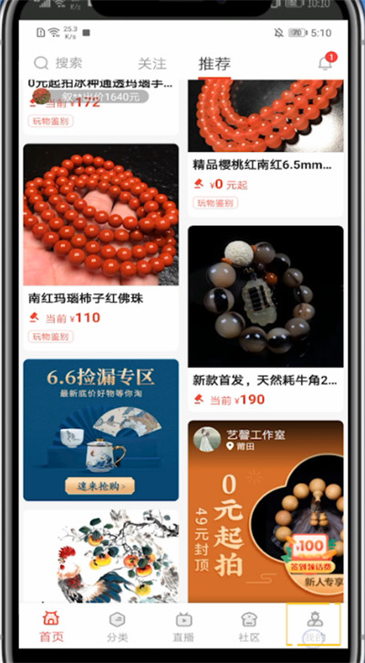 玩物得志手机号更改方法