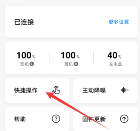 华为freebuds4i怎么切歌?华为freebuds4i切歌方法分享