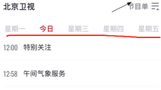 央视频如何查看卫视回放?央视频查看卫视回放的方法