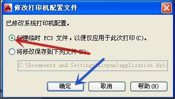AutoCAD2013设置打印预览颜色的详细流程