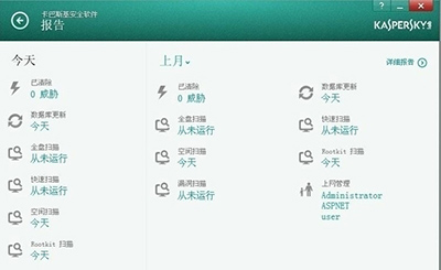 卡巴斯基免费版出现打不开的具体解决方法