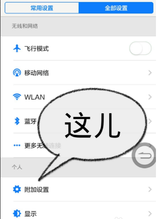 小米note9怎么修改运行图标大小 小米note9更改app图标方法