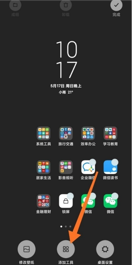 红米k40pro+一键锁屏图标设置 红米k40pro+一键锁屏图标设置教程