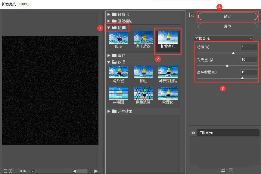 ps扩散亮光滤镜效果怎么做？ps扩散亮光滤镜效果的制作方法