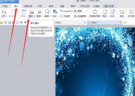 wps设计宝蓝色封面的操作方法