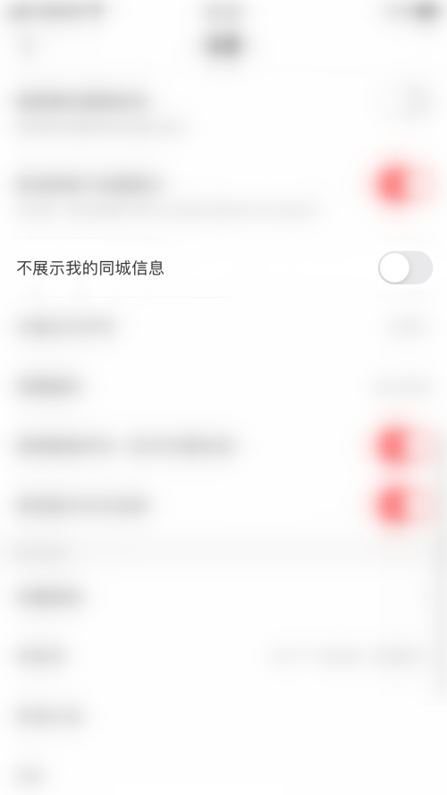 AcFun怎么关闭我的同城信息?AcFun关闭我的同城信息方法
