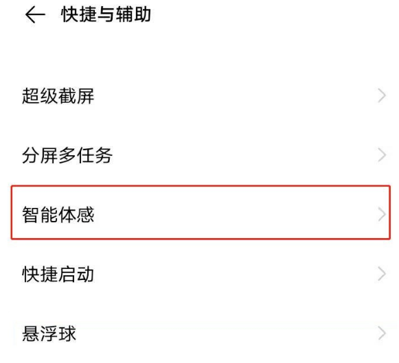 vivoY30可以进行隔空解锁设备吗 vivoy30设置隔空解锁方法