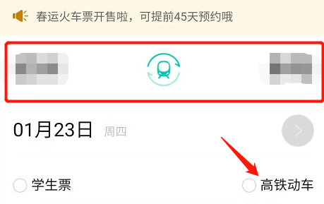 同程旅游如何购买火车票？同程旅游购买火车票具体步骤