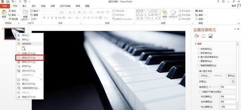 ppt2013使幻灯片每页标题相同的操作步骤