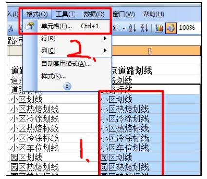 excel2007批量添加前缀或后缀的详细教程