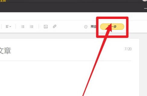 腾讯游戏加速器发布文章的具体流程