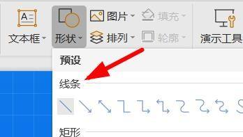 PowerPoint怎么绘制直线？PowerPoint绘制直线的方法