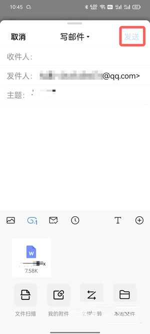QQ邮箱怎么添加本地文件进行发送?QQ邮箱添加本地文件进行发送的方法