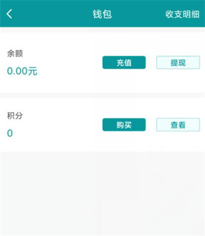 六六直租怎么充值?六六直租充值教程