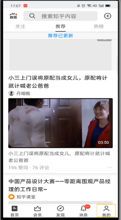 知乎不让别人看到动态的详细方法