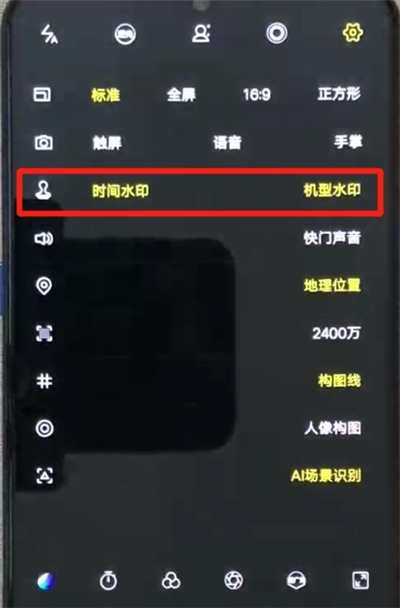 vivos5关闭照片水印的操作流程