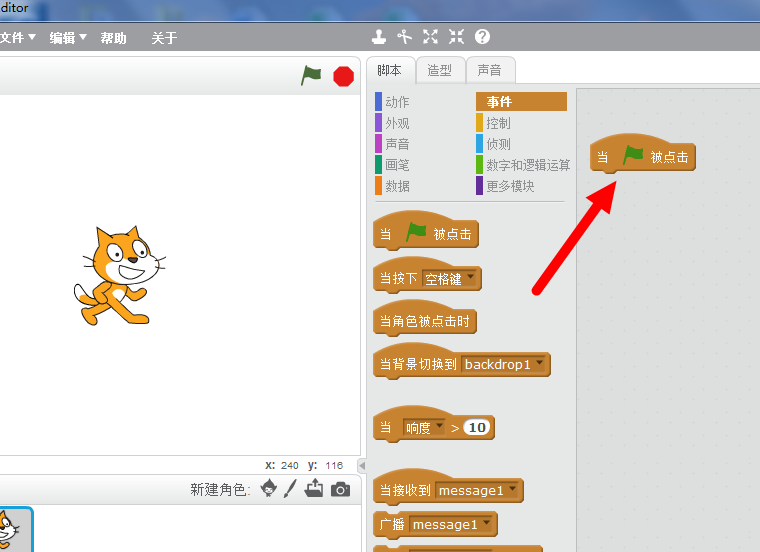 Scratch绘制平行四边形的操作流程