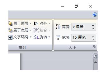 word设计布隆迪国旗图标的操作流程