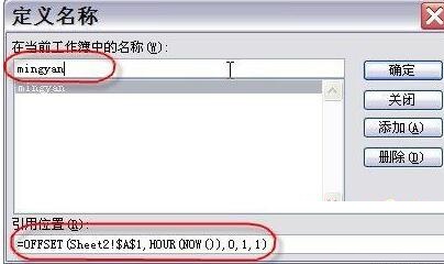 Excel单元格内按时间规律显示名言警句的详细方法