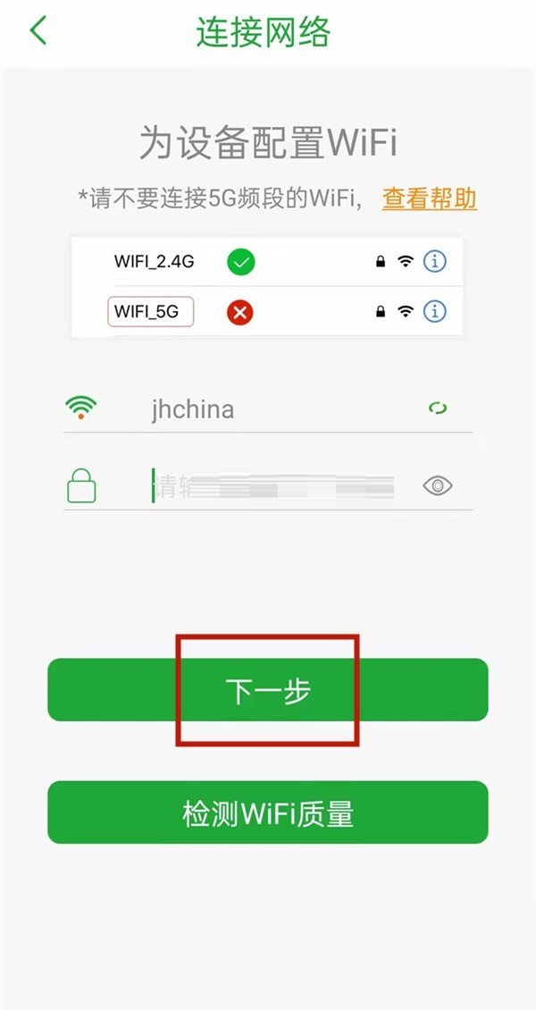 seetong监控怎么连接wifi?seetong监控连接wifi方法