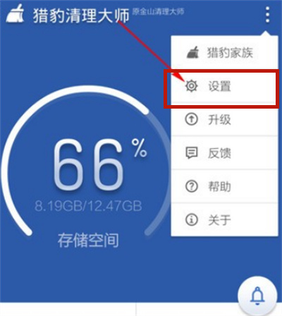 猎豹清理大师一键去除屏保的方法 猎豹清理大师怎么做到一键去除屏保