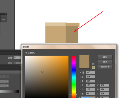 ai设计纸箱图片的操作方法