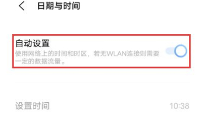 vivox60怎么对时间进行修改 vivox60更改手机时间方法