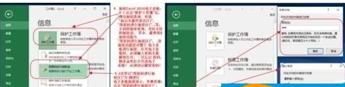 excel2016给电子表格加密的操作方法