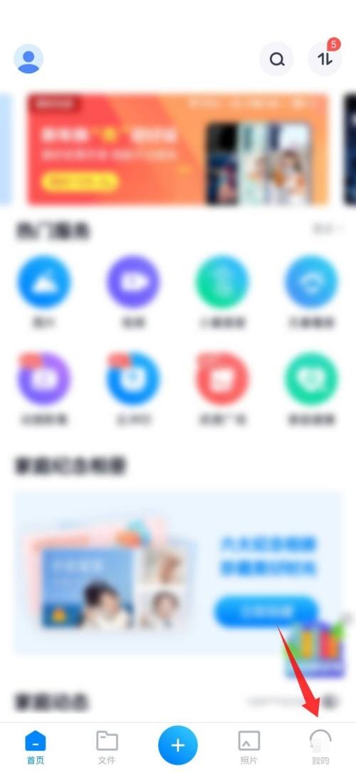 天翼云盘怎么更改默认下载位置?天翼云盘更改默认下载位置教程