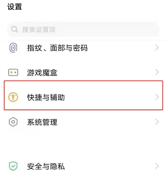 vivoY30可以进行隔空解锁设备吗 vivoy30设置隔空解锁方法