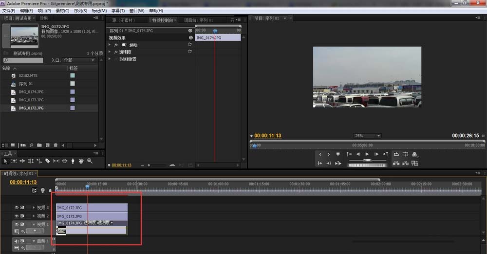premiere更改照片显示时间长短的操作方法