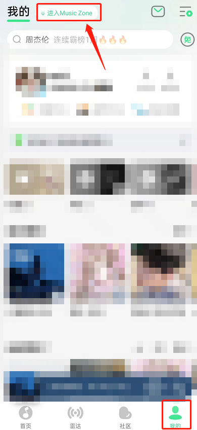 QQ音乐musiczone怎么演奏乐器?QQ音乐musiczone演奏乐器教程