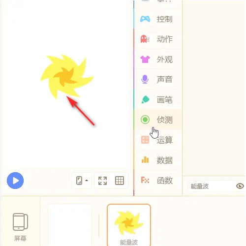 源码编辑器如何添加能量波特效?源码编辑器添加能量波特效的方法