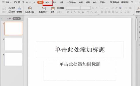 PPT是如何设置返回按钮 PPT设置返回按钮的方法步骤