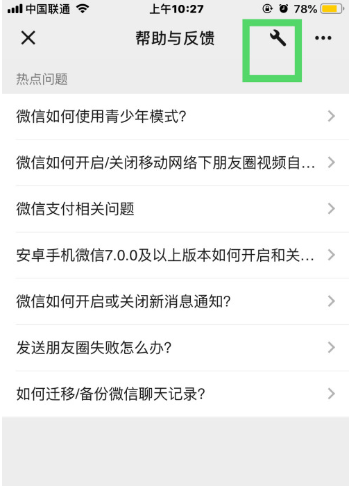 微信怎么修复聊天记录 微信修复聊天记录方法