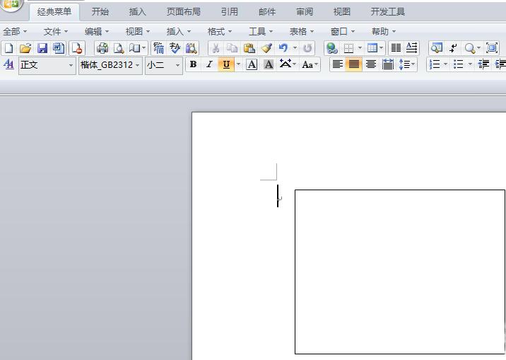 word设计布隆迪国旗图标的操作流程