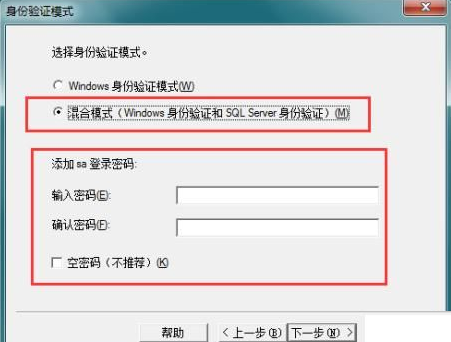sql server怎样安装？sql server安装教程
