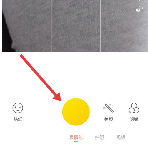 无他相机怎么做表情包？无他相机做表情包步骤介绍