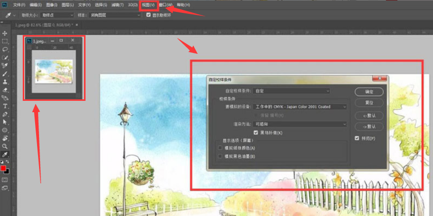 ps黑白观察层怎么看？ps创建黑白实时画板步骤介绍