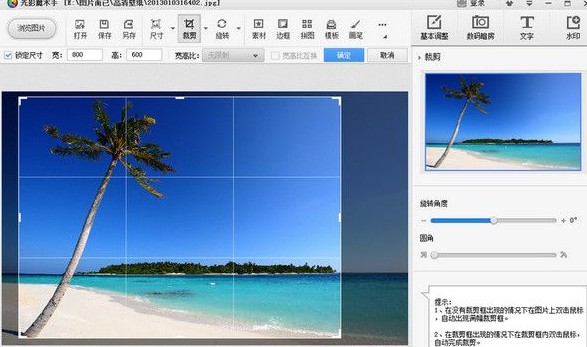 光影魔术手中的存储空间不足的解决方法