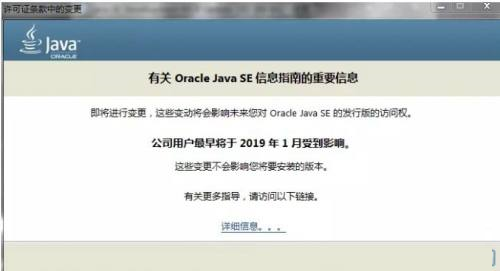 jdk如何安装?jdk安装教程