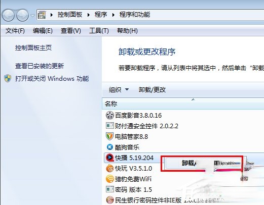 Win7快播提示该网站不可点播怎么办?(2)