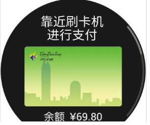 华为fit公交卡如何刷卡?华为fit公交卡刷卡方法介绍