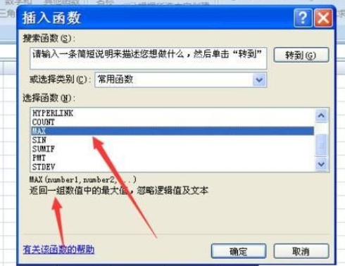 excel2007添加数学公式的使用教程